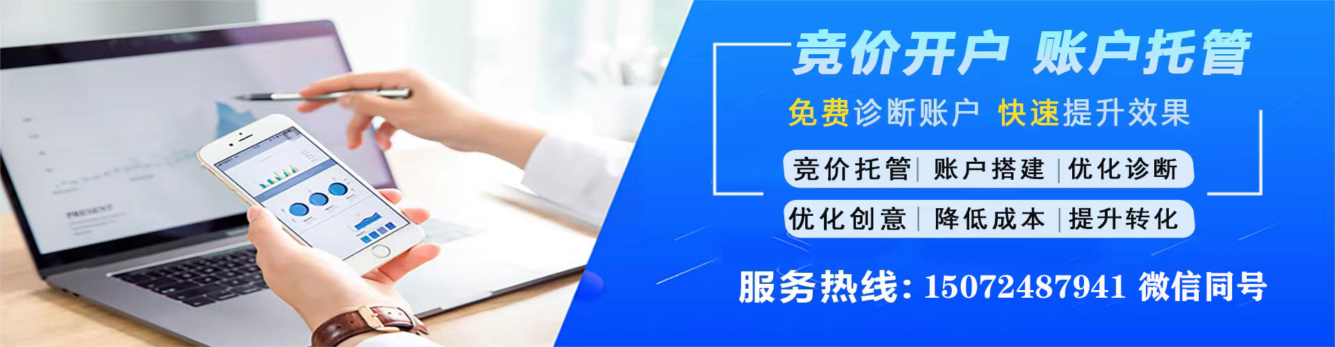 邓州百度推广竞价